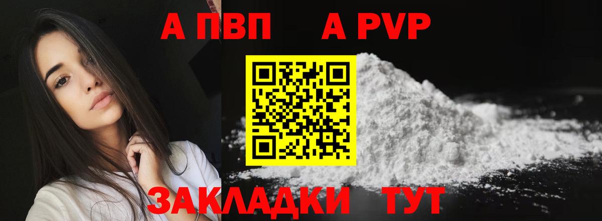 Alpha PVP СК  APVP мука  Alpha PVP VHQ  Новый Уренгой  Вход с VPN 