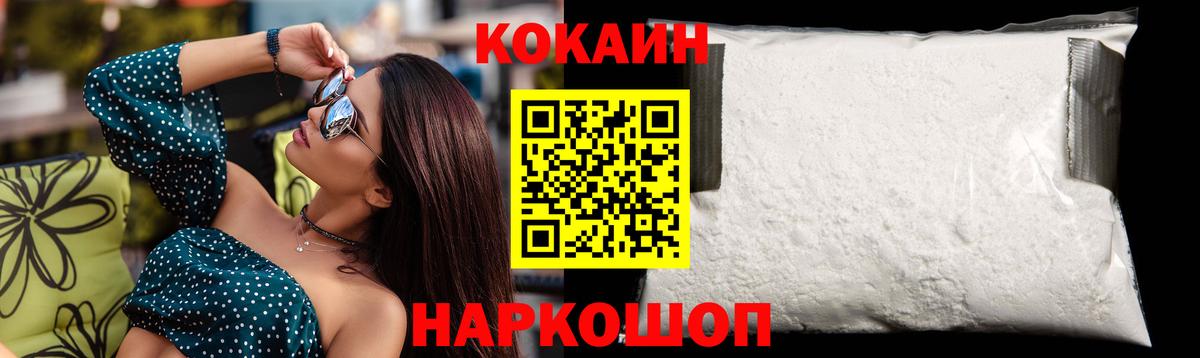 КОКАИН Боливия  Вход с VPN  Новый Уренгой  КОКАИН  КОКАИН FishScale 