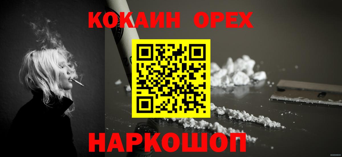 КОКАИН 97% Новый Уренгой