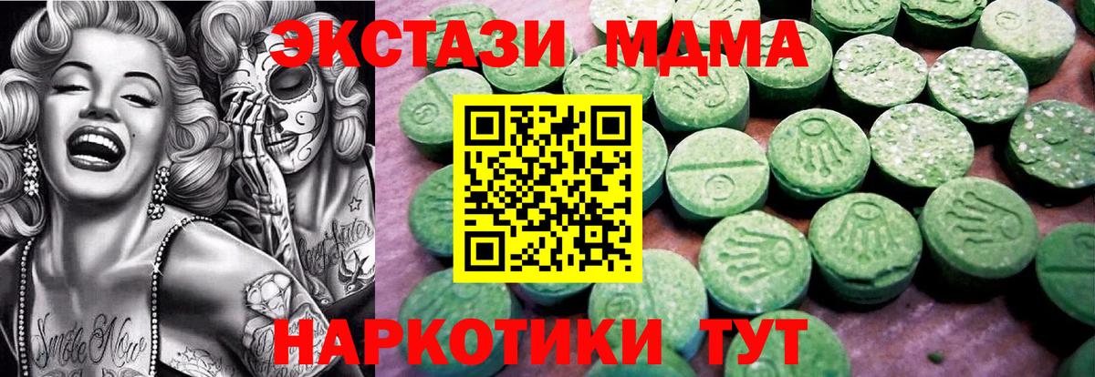 Экстази Cube  Ecstasy XTC  Новый Уренгой  Вход с VPN 