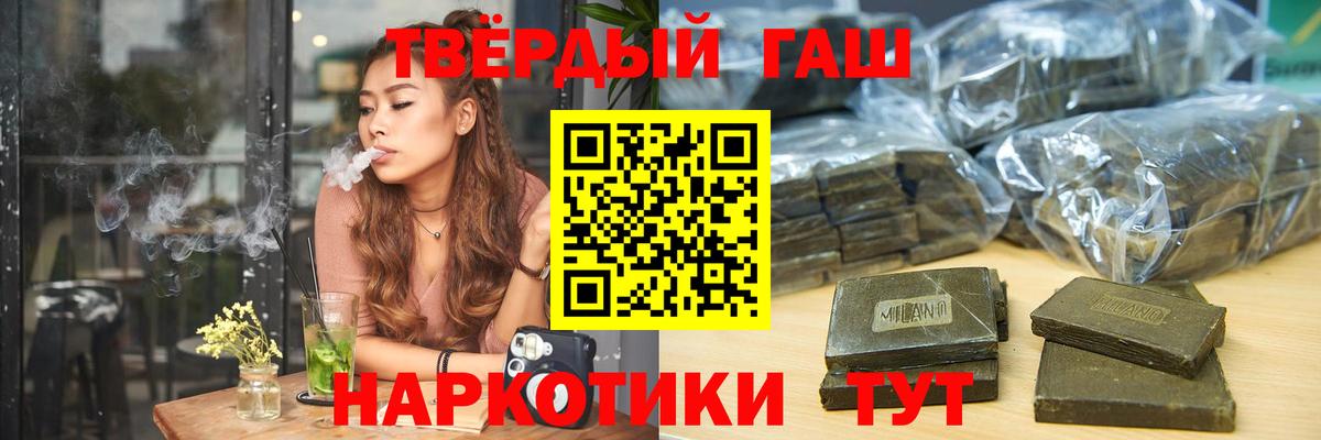 Гашиш убойный Новый Уренгой