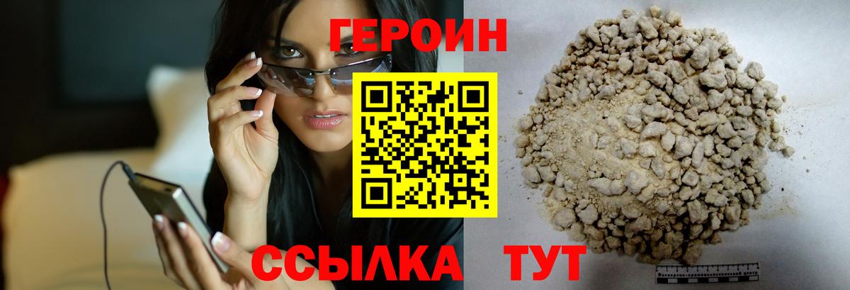 Новый Уренгой  Героин  Вход с VPN  Героин VHQ 