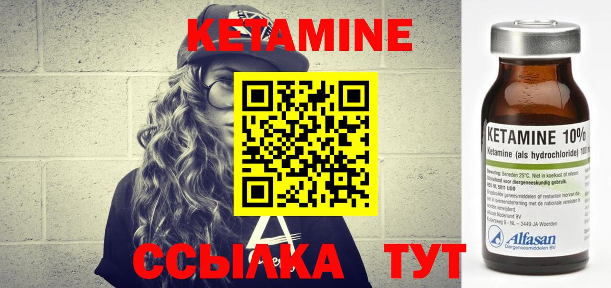 КЕТАМИН ketamine  Вход с VPN  Новый Уренгой 