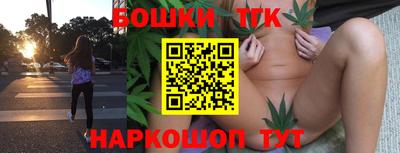 бошки Старая Купавна