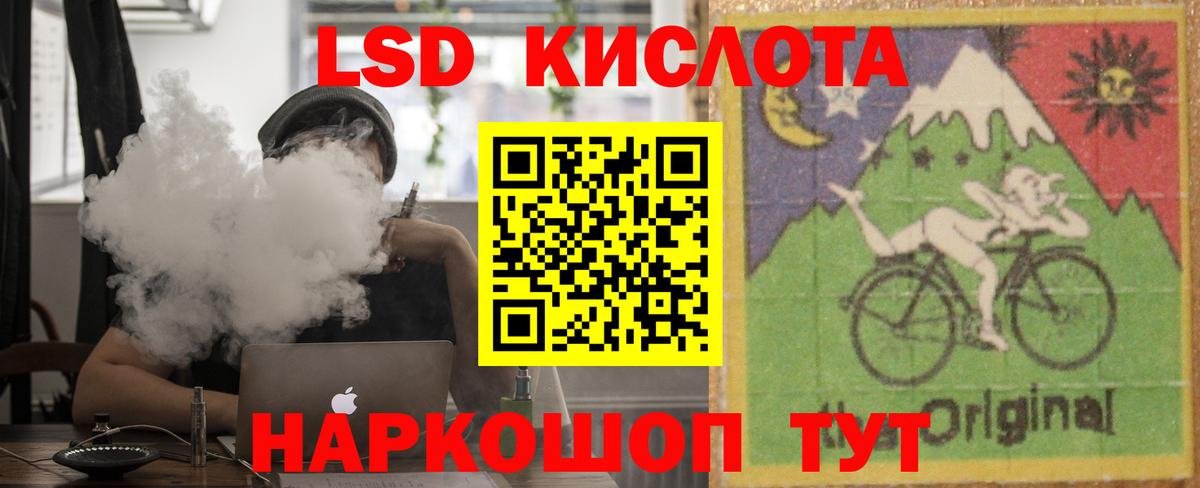 LSD-25 экстази кислота  Вход с VPN  LSD-25 экстази кислота  ЛСД экстази  Новый Уренгой 