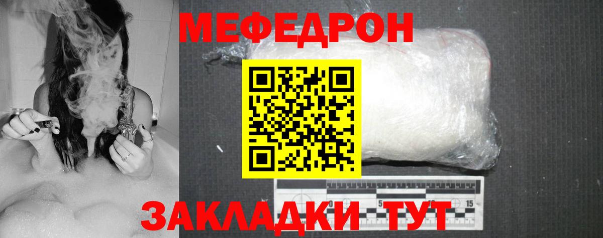 МЕФ мяу мяу  Вход с VPN  Новый Уренгой  МЕФ  МЯУ-МЯУ mephedrone 